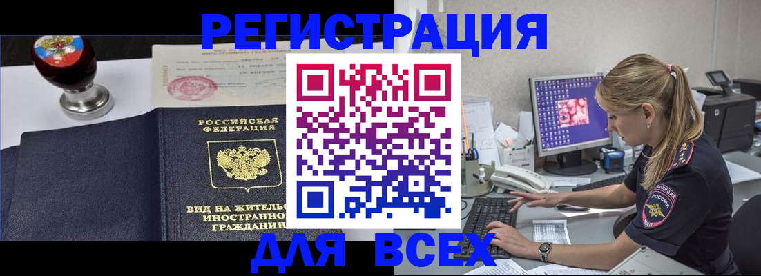 временная регистрация гарантия в Ельце